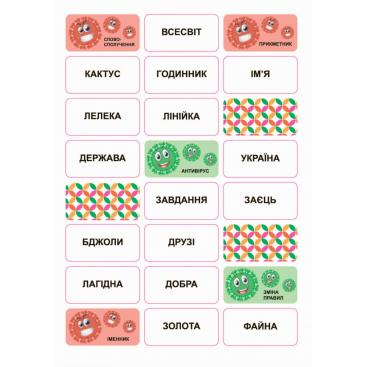 Настольно-печатная игра "образуют словосочетание" - Фото №1
