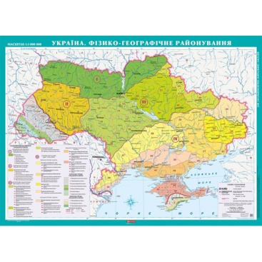 Карта Природные зоны Украины (начальная школа) - Фото №1