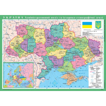 Украина. Административное деление и историко-этнографические земли - Фото №1