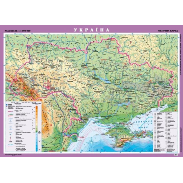 Украина. Физическая карта, м б 1: 1000000 (на картоне, на планках) (география) - Фото №1