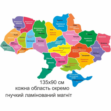 Магнитный стенд "Карта Украины. Административно-территориальное устройство " - Фото №1
