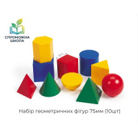Набір геометричних фігур 75мм (10шт)