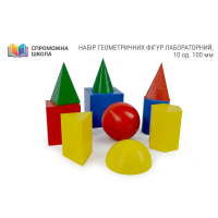 Набір геометричних фігур лабораторний, 10 од. 100 мм