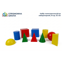 Набір геометричних фігур лабораторний, 10 од. 150 мм