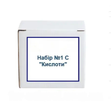 Набір №1 С "Кислоти"