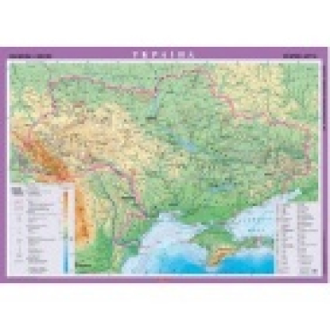 Фізична карта України - Фото №1