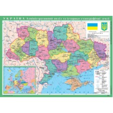 Україна. Адміністративний поділ та історико-етнографічні землі - Фото №1