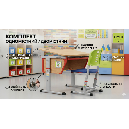 Комплекти Одномісні